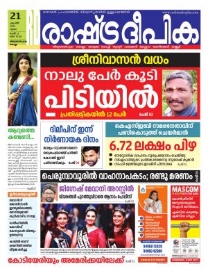 trivandrum21-04-2022