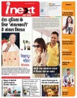 Jamshedpur Hindi ePaper, Jamshedpur Hindi Newspaper - InextLive
