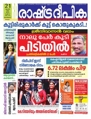 malappuram21-04-2022