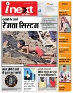Kanpur Hindi ePaper, Kanpur Hindi Newspaper - InextLive