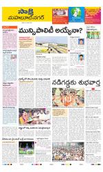 Mahabubnagar District