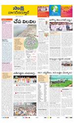 Nagarkurnool District