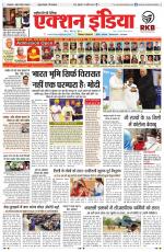 HIMACHAL PRADESH EDITION