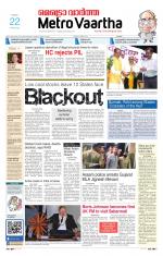 Metrovaartha - Indore