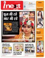 Varanasi Hindi ePaper, Varanasi Hindi Newspaper - InextLive