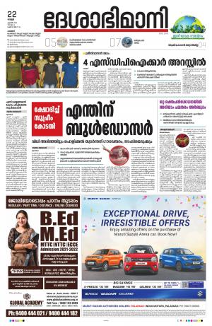 palakkad 22nd april 2022