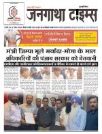 EVENING JANGATHA TIMES