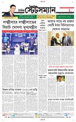 Dainik-Statesman