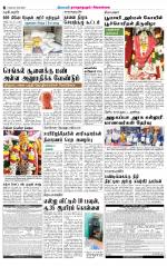 Sivagangai- Madurai Supplement