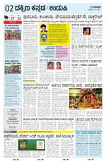 UDUPI