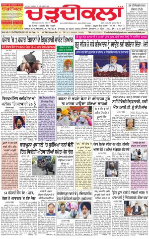 charhdikala punjab 22-04-2022