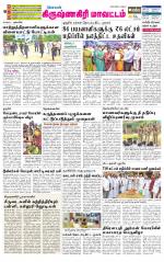 Krishnagiri-Salem Supplement
