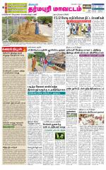 Dharmapuri-Salem Supplement