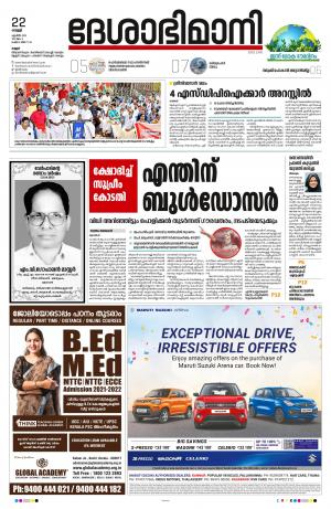 22nd April 2022, Kannur