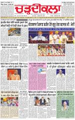 Charhdikala (Delhi Edition)