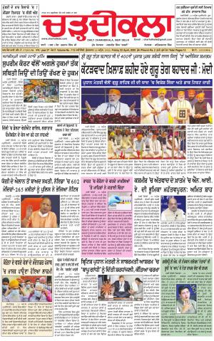 charhdikala delhi 22-04-2022