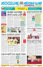 Namma Mangalore ಮಂಗಳೂರು