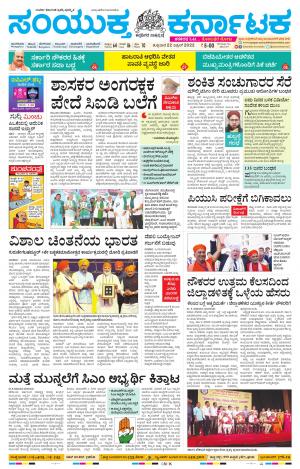 April,22,2022,Mangaluru