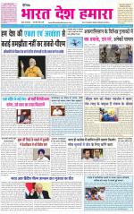 BHARAT DESH HAMARA (PUNJAB)