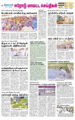 Erode-Coimbatore Supplement