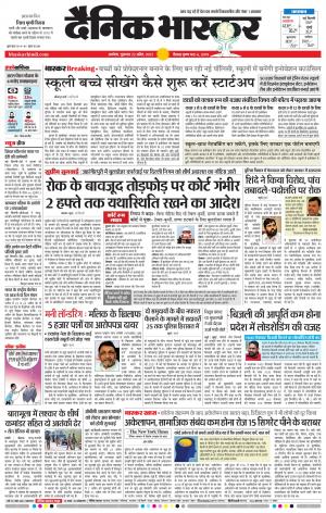 अकोला मेल