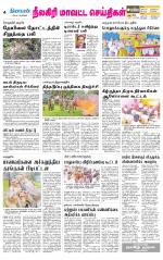 Nilgiri-Coimbatore Supplement