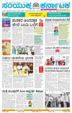 Namma Mandya, ಮಂಡ್ಯ