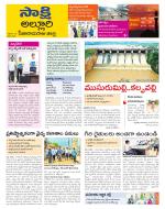 Alluri Sitarama Raju District