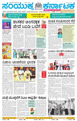 April,22,2022,Mysuru