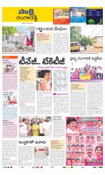 Ranga Reddy District