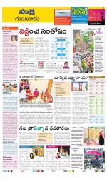 Guntur District