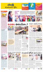 Komaram Bheem District