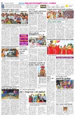 Villupuram Supplement