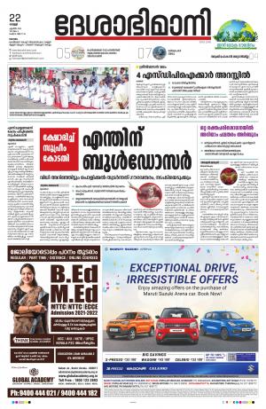 kottayam, april 22th 2022