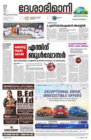 kollam, 22nd April 2022