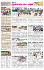 Tiruvannamalai-Vellore Supplement