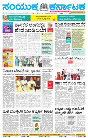 April,22,2022,Bengaluru