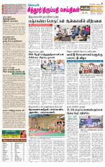 Chitoor-Vellore Supplement