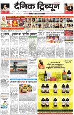 Dainik Tribune (Chandigarh)