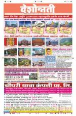 26th Sep Bhandara