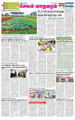 Managaram-Salem Supplement