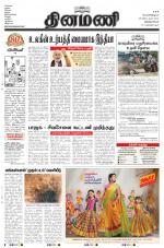 Dinamani -Tirunelveli