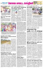 Pollachi-Coimbatore Supplement