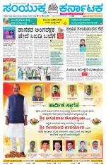 Namma Bagalakote, ಬಾಗಲಕೋಟೆ