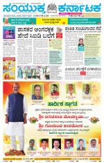 Namma Ballary, ಬಳ್ಳಾರಿ