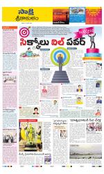 Srikakulam District