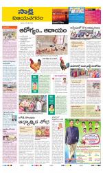 Vijayanagaram District