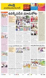 Mahabubabad District