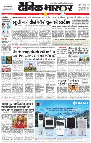 बालाघाट