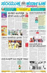 Namma Kolar, ಕೋಲಾರ